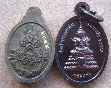 2เหรียญ เม็ดแตง หลวงปู่หมุน ปี2557+หลวงปู่แสน วัดบ้านหนองจิก จ.ศรีสะเกษ ปี2559 รุ่นมหาสมปรารถนา เนื้