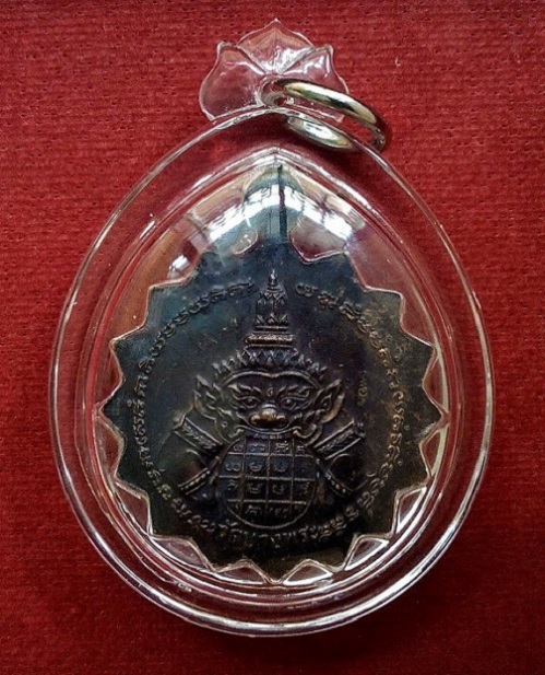 เหรียญหลวงพ่อเปิ่น หลังพระราหู ยันต์จันทรประภา ตอกโค๊ตหลังเหรียญด้านหลัง ปี38...เคาะเดียวแดง...
