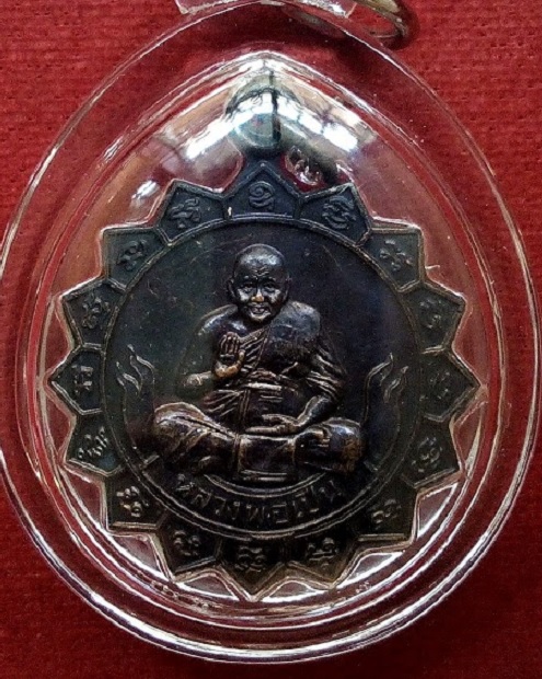 เหรียญหลวงพ่อเปิ่น หลังพระราหู ยันต์จันทรประภา ตอกโค๊ตหลังเหรียญด้านหลัง ปี38...เคาะเดียวแดง...