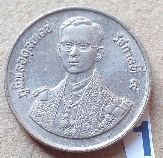 20 บาท เหรียญ 2 บาท 60 พรรษา ร.9(1)