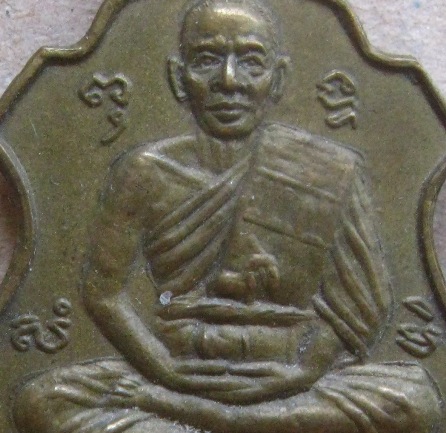 เหรียญรุ่น2 อายุ 72 ปี หลวงพ่อผาด วัดไร่ จ.อ่างทอง ปี2531 เนื้อทองเหลือง