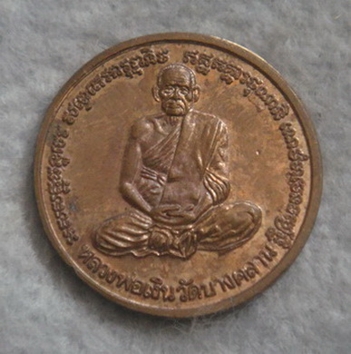 หลวงพ่อเพชร วัดท่าหลวง หลัง หลวงพ่อเงิน วัดบางคลาน  จ.พิจิตร