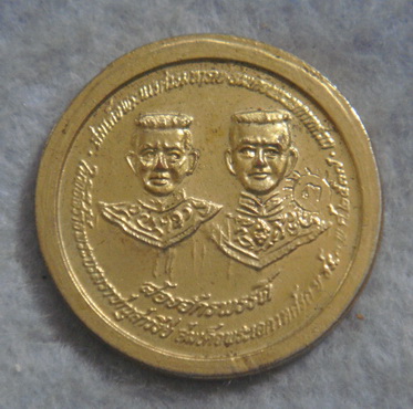 เหรียญพระพุทธชินราช หลังสองจักรพรรดิ ปี ๒๕๓๗ ตอกโค็ต