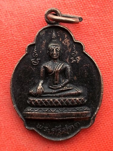 เริ่ม 10 บาท กับ เหรียญพระศรีสุคต ปี๒๕๒๔  …ES342