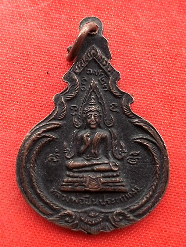 เริ่ม 10 บาท กับ เหรียญพระครูสิทธิวิมล (หลวงพ่อชื่น) อ.ม่วงชุม วัดถ้ำเสือ กาญจนบุรี 2523 …ES352