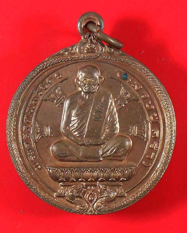 หลวงปู่คร่ำ วัดวังหว้า จ.ระยอง รุ่น 49 - 36 