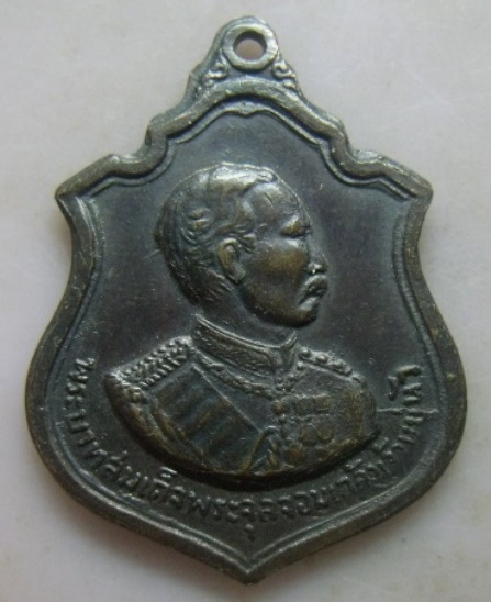 **วัดใจ**เหรียญเสด็จพ่อ ร.5 หลัง 9 รัชกาล**