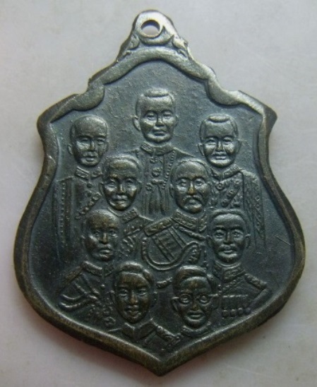 **วัดใจ**เหรียญเสด็จพ่อ ร.5 หลัง 9 รัชกาล**