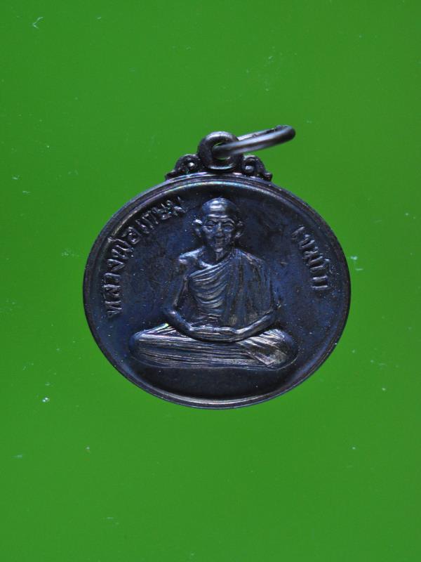 เหรียญหลวงพ่อเกษม เขมโก ที่ระลึก 14 ตุลาคม 2529