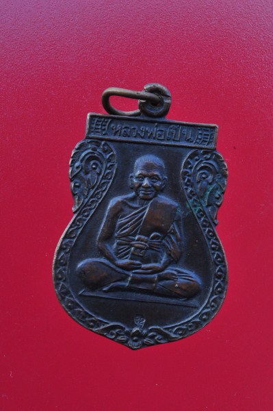 เหรียญหลวงพ่อเปิ่น รุ่นสร้่างหอสวดมนต์ ปี33 ตอกโค็ต