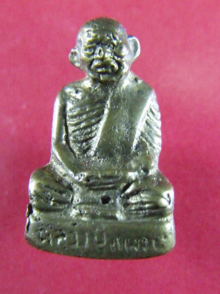 กริ่งหลวงปู่แหวน เนื้อทองเหลือง (K032)