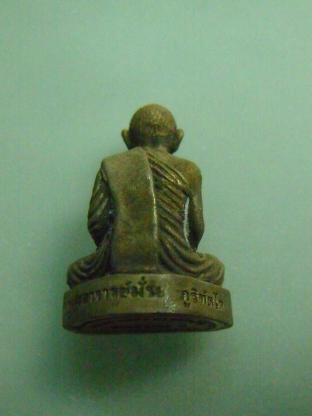 กริ่งพระอาจารย์มั่น ภูริทัตโต ครบ 6 รอบ หลวงปู่ขันตี ญาณวโร (2)