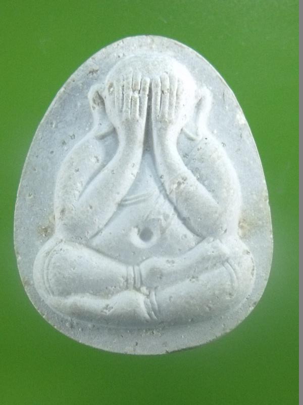 พระปิดตา หลวงปู่โต๊ะ วัดประดู่ฉิมพลี 