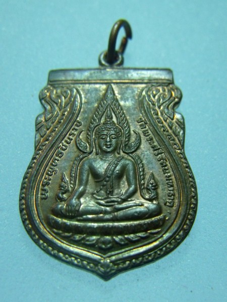 เหรียญพระพุทธชินราช รุ่นปฎิสังขรณ์ นวะโลหะ เคาะเดียว