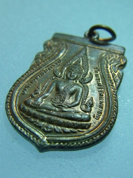 เหรียญพระพุทธชินราช รุ่นปฎิสังขรณ์ นวะโลหะ เคาะเดียว