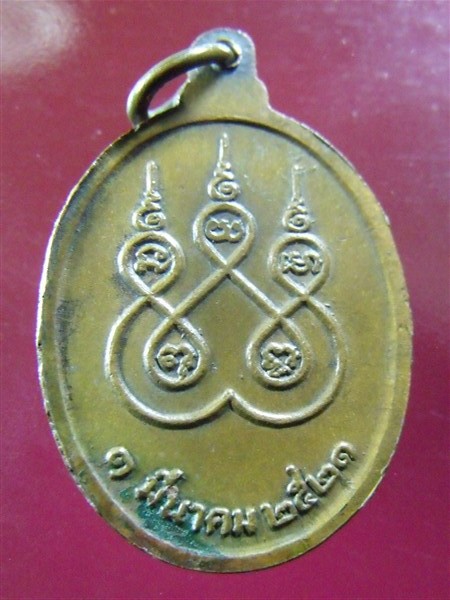 เหรียญหลวงปู่สิม พุทธาจาโร วัดถ้ำฝาปล้อง 2521 B016