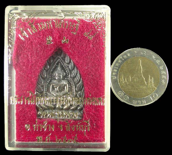 เหรียญเจ้าสัวมหาเศรษฐี ๘๘ หลวงพ่อแพ วัดพิกุลทอง สิงห์บุรี