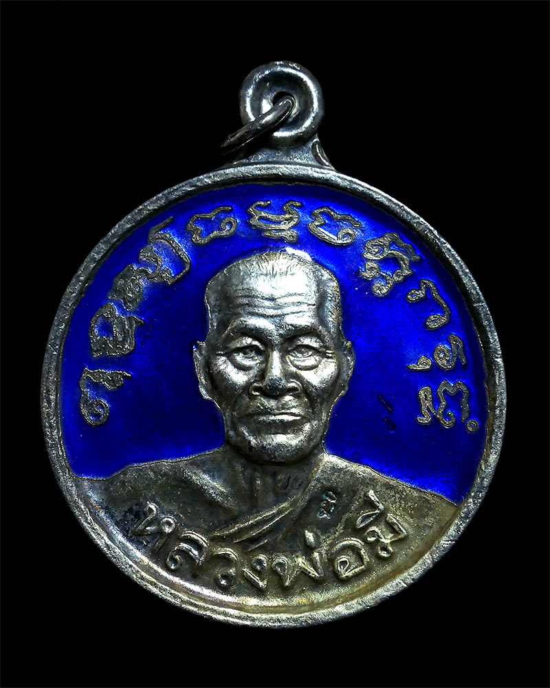 เหรียญธรรมจักรใหญ่ หลวงพ่อมี วัดมารวิชัย จ.อยุธยา ปี ๒๕๓๕ เนื้อกะไหล่เงินลงยา