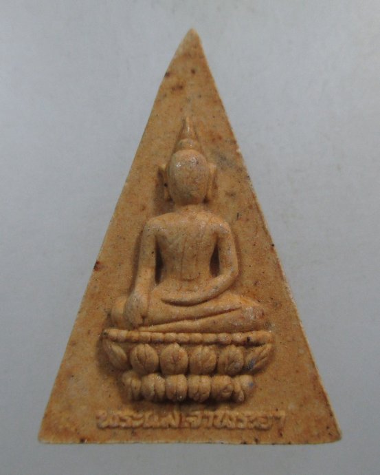 ๒๐ พระแม่เจ้าพระยา ฉลองในหลวงครองราช๕๐ปี