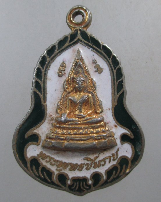 ๒๐ เหรียญพระพุทธชินราช ลงยา
