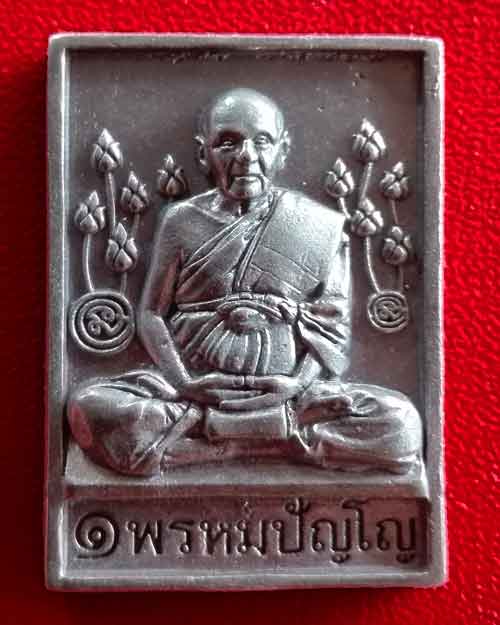 เหรียญหลวงปู่ดู่ ทรงสี่เหลี่ยม หลวงพ่อลำใย ปลุกเษก