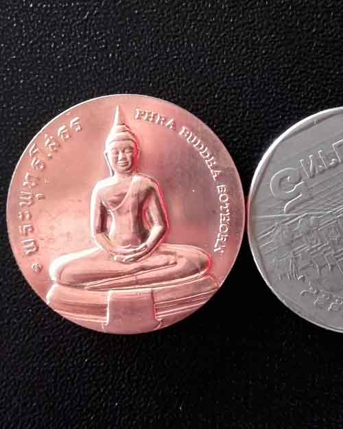 เหรียญหลวงพ่อโสธร ( เหรียญประจำจังหวัดฉะเชิงงเทรา )