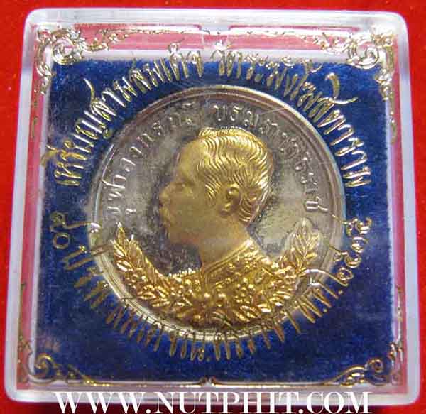 เหรียญเสด็จพ่อล้นเกล้ารัชกาลที่ ๕ ร.พ.สมเด็จ ณ ศรีราชา ปี ๒๕๓๕ หน้าทองคำแท้*135