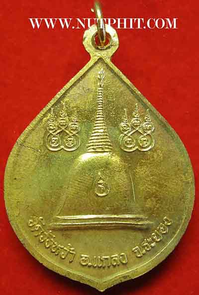 เทพเจ้าแห่งเมืองแกลง จังหวัดระยอง เหรียญหลวงปู่คร่ำ วัดวังหว้า*136