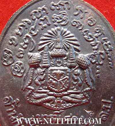 เหรียญหลวงพ่อเกษม เขมโก สำนักสุสานไตรลักษณ์ รุ่นบารมี ๘๑ ๒๘ พ.ย.๓๕*138