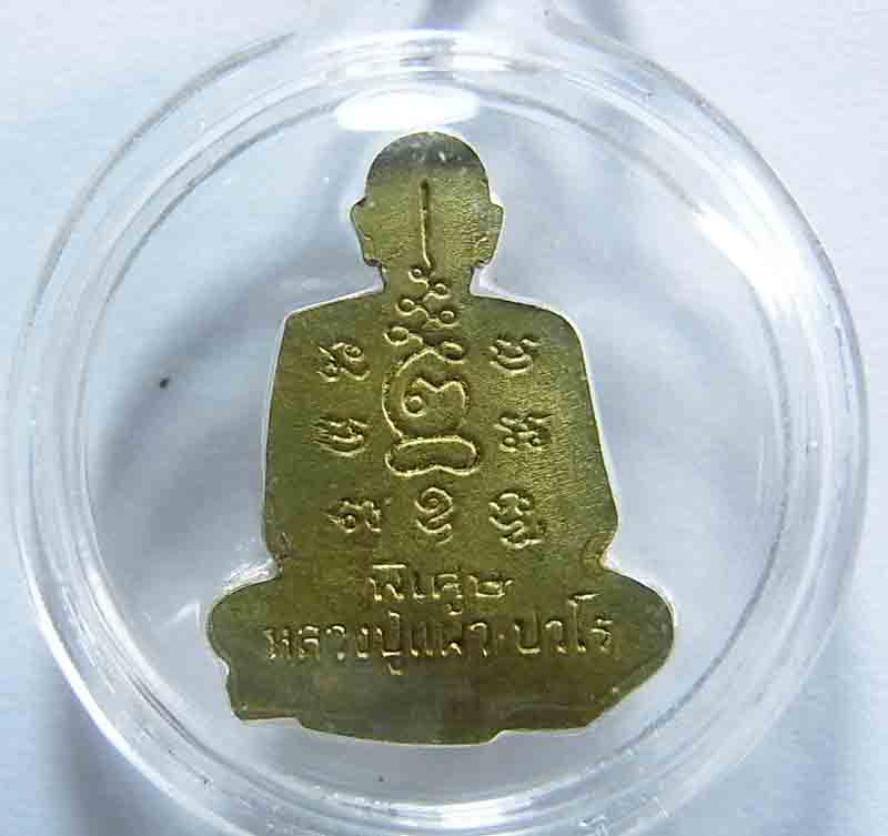 500 บาท รูปเหมือนตัดชิด (ล่องหน) หลวงปู่แผ้ว 2