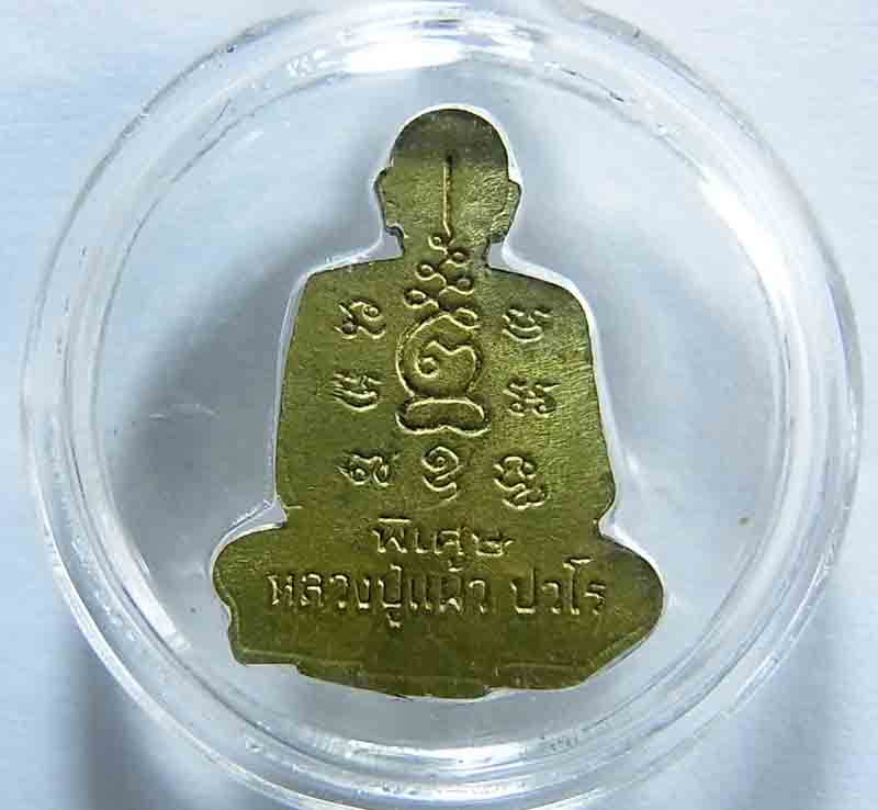 500 บาท รูปเหมือนตัดชิด (ล่องหน) หลวงปู่แผ้ว ปวโร วัดรางหมัน *** เลี่ยมพร้อมใช้ 5