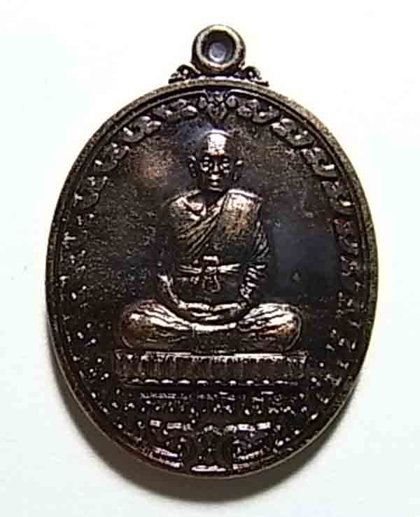 200 บาท เหรียญหลวงปู่แผ้ว ปวโร วัดรางหมัน ที่ระลึกหล่อรูปเหมือน ปี 2554 (มีโค๊ต) 3