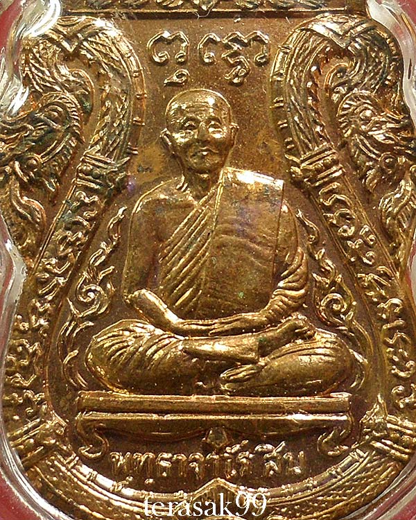 เหรียญพิมพ์เสมาพญานาคคู่ เนื้อสัมริด ตอกโค๊ด ปี2517 สวยกะไหล่ทองผิวเดิมๆ