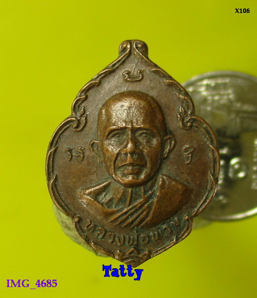 หลวงพ่อพวง วัดลาดยาว วัดศรีสุธรรมาราม ลาดยาว นครสวรรค์ สร้างปี30