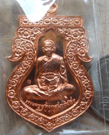 เหรียญเสมาฉลองอายุ6รอบ พ่อท่านอาด วัดตะพุนทอง จ.ระยอง ปี2553 เนื้อทองแดง หมายเลข148พร้อมกล่องเดิม