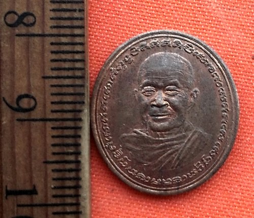 เริ่ม 10 บาท กับ เหรียญหลวงตามหาบัว  …ES391