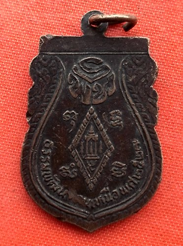 เริ่ม 10 บาท กับ เหรียญพระพุทธชินราช …ES393