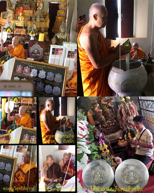 เหรียญมหาความสำเร็จ หลวงปู่หมุน วัดบ้านจาน รุ่นมหาสำเร็จรวยทันใจ เนื้อทองฝาบาตรตอกโค๊ต เลข1093 ปี60 