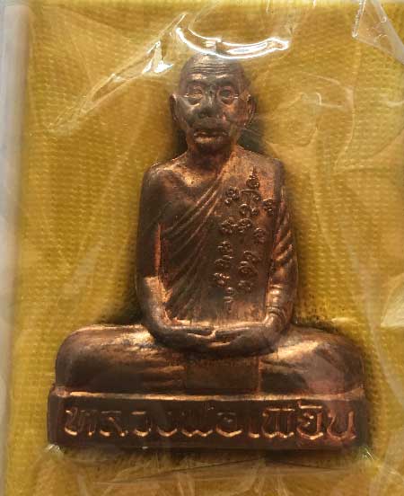 +++รูปเหมือนปั๊มเข่ากว้างหลังเต็มเนื้อทองแดง หลวงพ่อเพี้ยน วัดเกริ่นกฐิน ลพบุรี กล่องเดิม+++