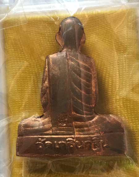 +++รูปเหมือนปั๊มเข่ากว้างหลังเต็มเนื้อทองแดง หลวงพ่อเพี้ยน วัดเกริ่นกฐิน ลพบุรี กล่องเดิม+++