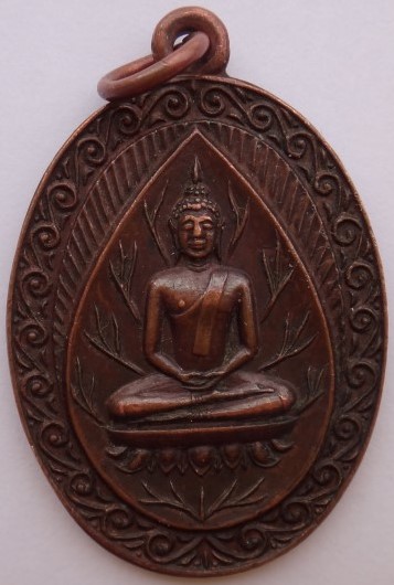 เหรียญหลวงพ่ออวยพร วัดดอนยายหอม เคาะเดียว120