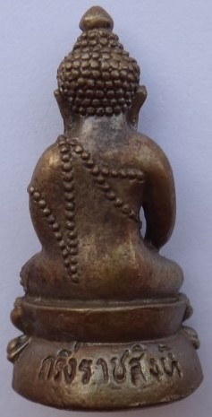 กริ่งราชสิงห์ วัดลาดสิงห์ สุพรรณบุรี เคาะเดียว