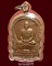 เหรียญนั่งพาน หลวงปู่ม่น วัดเนินตามาก ปี2535 เนื้อทองแดง สวยๆ
