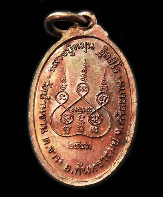 เหรียญเล็กหน้าใหญ่ หลวงปู่หมุน ปี42เนื้อทองแดง จมูกโด่งๆ ผิวรุ้งๆ สวยมาก เดิมๆ ไม่ผ่านการใช้