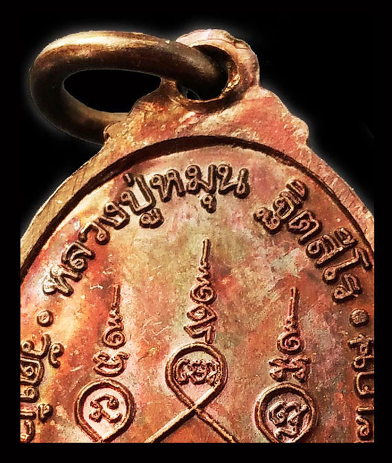 เหรียญเล็กหน้าใหญ่ หลวงปู่หมุน ปี42เนื้อทองแดง จมูกโด่งๆ ผิวรุ้งๆ สวยมาก เดิมๆ ไม่ผ่านการใช้