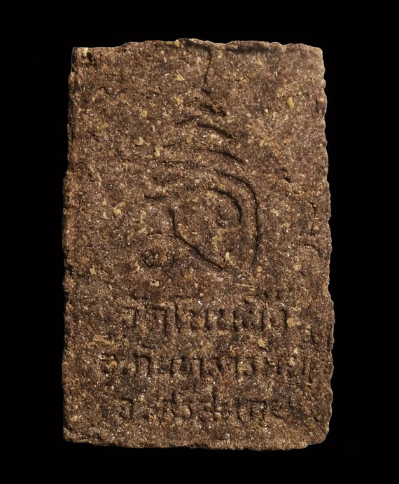 พระสมเด็จโนนผึ้งหลวงปู่หมุน (พิมพ์ใหญ่)เนื้อว่านไพรดำแก่ชานหมาก ฝังพลอยเสก เกษาโผล่เหนือเกศหายาก