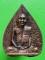 120 ฿ เหรียญหล่อใบโพธิ์รูปเหมือนสมเด็จพระสังฆราช ญสส. วัดบวรฯ ปี ๓๖ รันนัมเบอร์ ตอกโค็ต