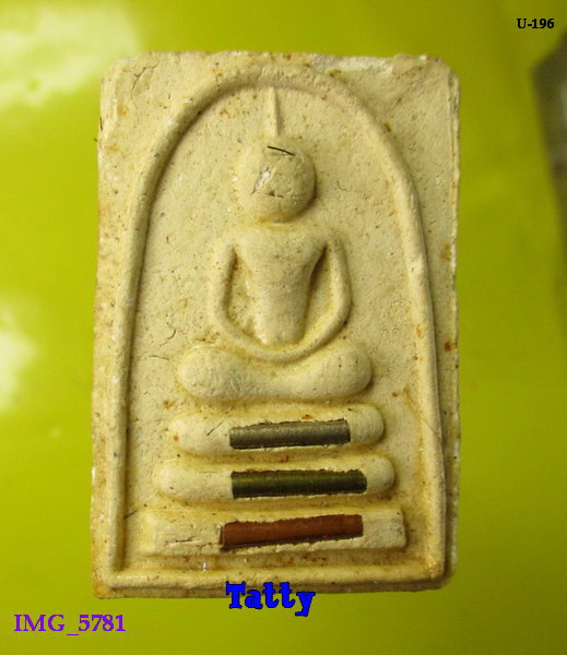 สมเด็จหลวงปู่ปรง วัดธรรมเจดีย์ สิงห์บุรี ฝังตะกรุด 3 กษัตริย์ เกษา