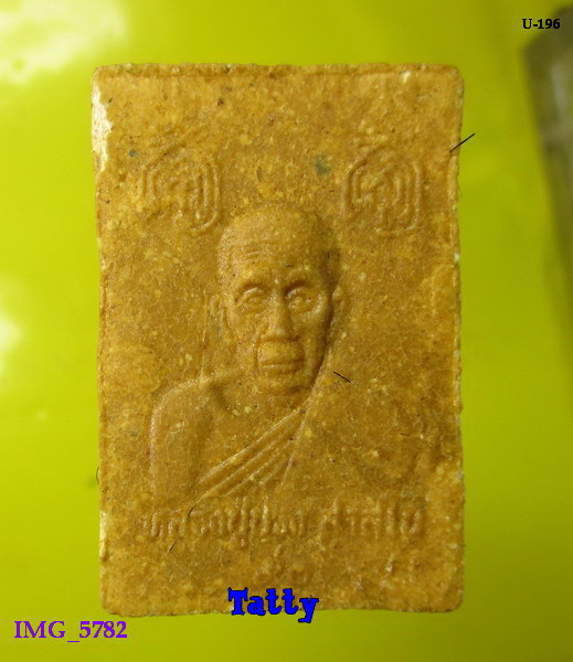 สมเด็จหลวงปู่ปรง วัดธรรมเจดีย์ สิงห์บุรี ฝังตะกรุด 3 กษัตริย์ เกษา