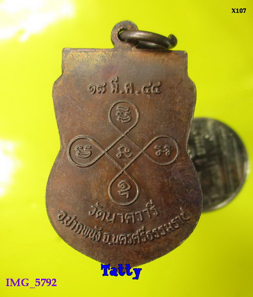 พระอาจารย์แปลก วัดนาควารี ปากพนัง นครศรีธรรมราช